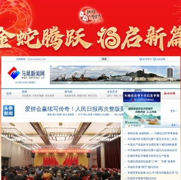 马尾新闻网
