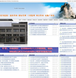 安徽皖国建设项目管理有限公司