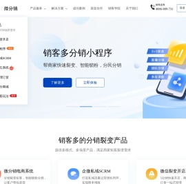 分销系统