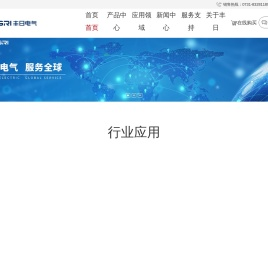 湖南丰日电源电气股份有限公司