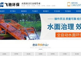 保洁船