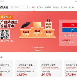 大成基金