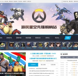 守望先锋下载
