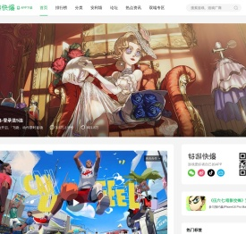 好游快爆