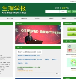 生理学报