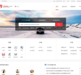 车秀网长治分站