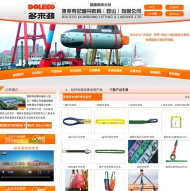 起重吊索具