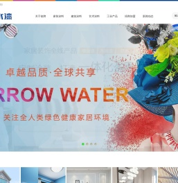 箭牌官网