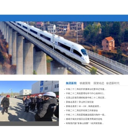 中铁二十二局集团有限公司