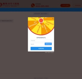 顺势AI学习系统