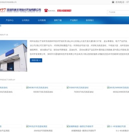 深圳市赛文特技术开发有限公司