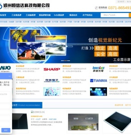 工业液晶屏