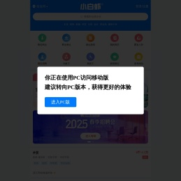 台州人才网