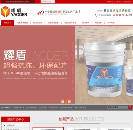 PVC地板胶水批发