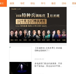 我是HR报
