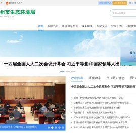 泰州市生态环境局