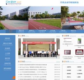 成都金海洋