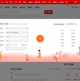 北京装修网