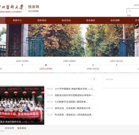 贵州医科大学校友网