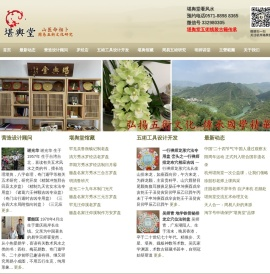 堪舆堂地理馆