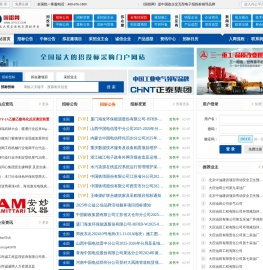 国招网