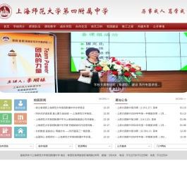 四附中