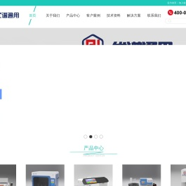 水质速测