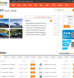 【南充汽车网