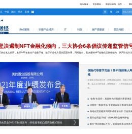 南方财经频道