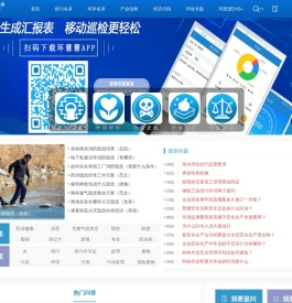 排污许可证办理咨询问答平台