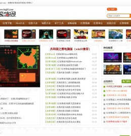 红色警戒