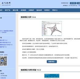 启飞软件