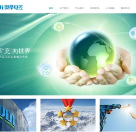 杭州奥蒂电控有限公司官网