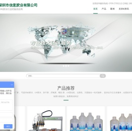信意胶业