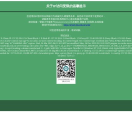 暨南大学科技处