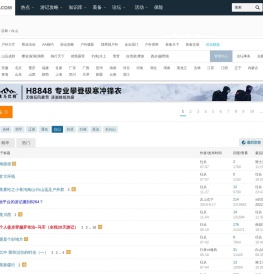 白山户外驴友群徒步爬山露营活动网站社区俱乐部