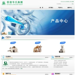香港岑氏实业集团