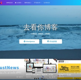 去看你博客