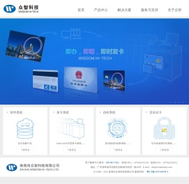 众智科技,发卡机,发卡设备,打卡机,印卡机,制卡机,证卡打印机,证卡机,MX6000,MX2000,众智,wisdom