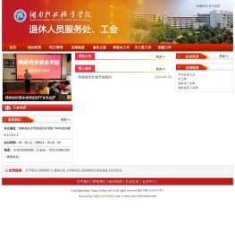 湖南科技职业学院