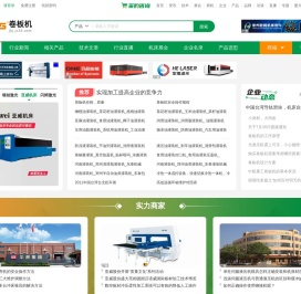 [卷板机]卷板机价格