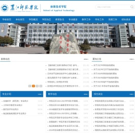 丽江师范学院应用技术学院