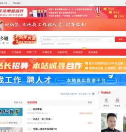 余杭在线