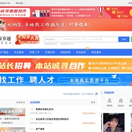 永康信息网