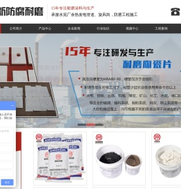 耐磨陶瓷涂料