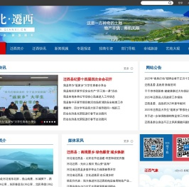迁西门户网