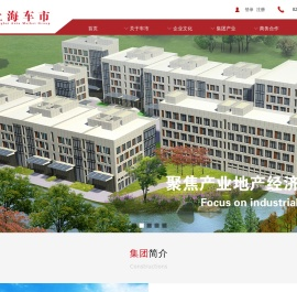 上海车市集团