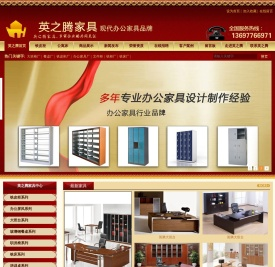 珠海办公家具