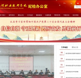 纪检监察审计网