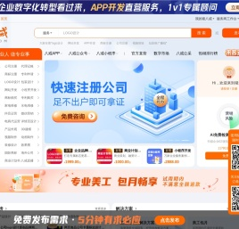 猪八戒网